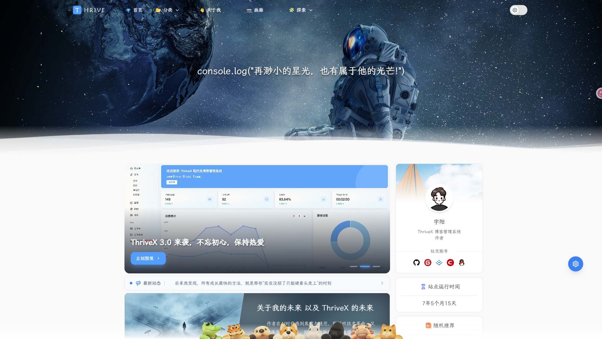 正式换上了自己的博客系统