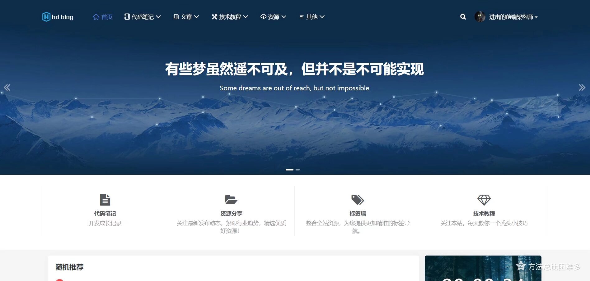 个人博客网站诞生