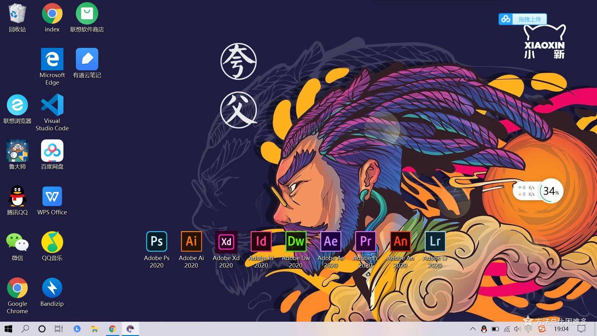 第一台电脑