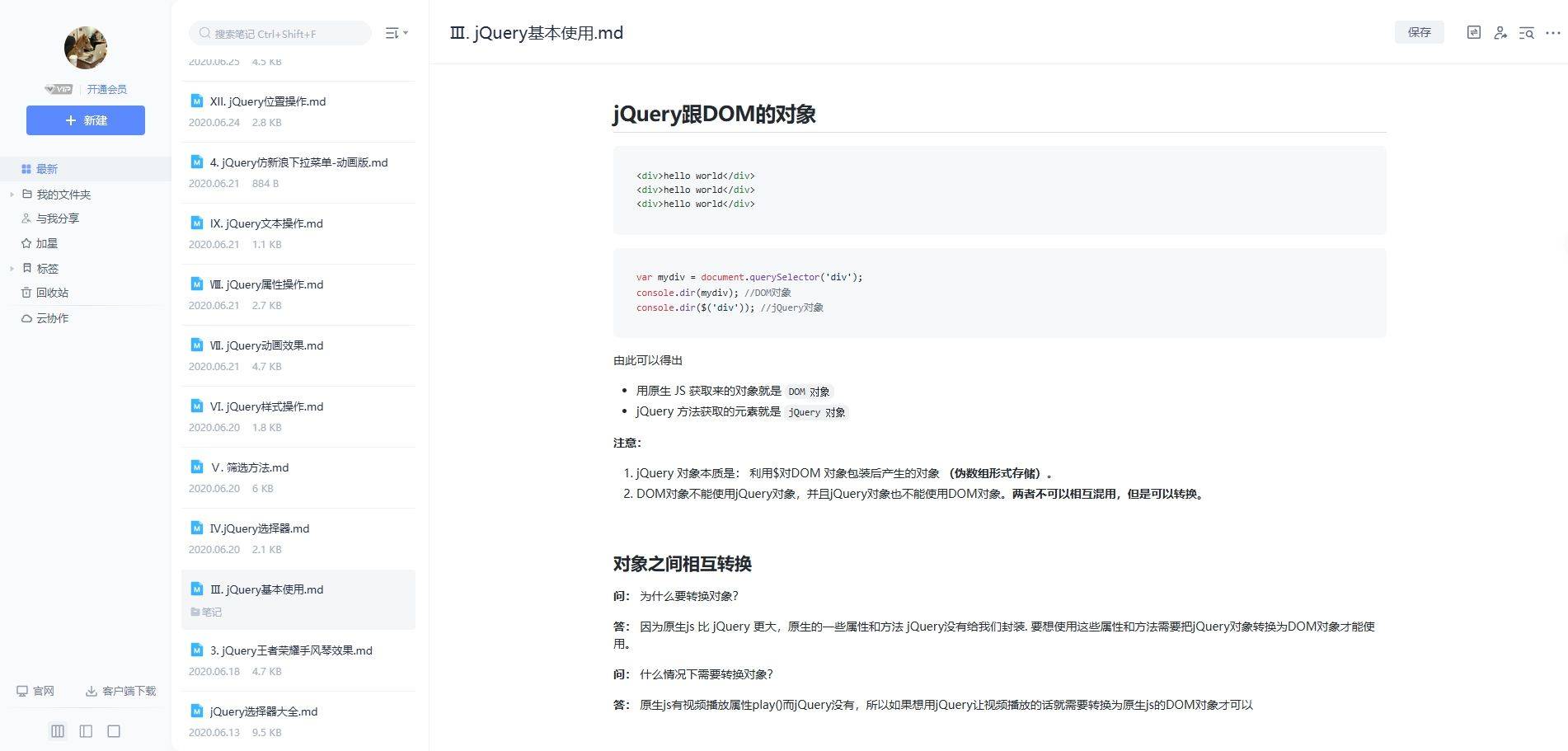 jQuery 搞定!